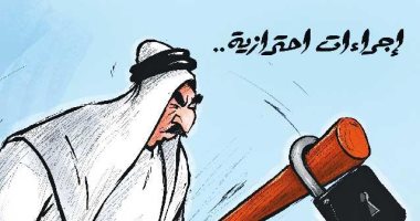 صحيفة الجريدة الكويتية: لا تهاون مع مخالفي الإجراءات الاحترازية