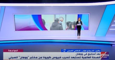إعلامى صينى لـ"المواجهة": كورونا من صنع الطبيعة وليس البشر