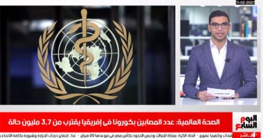 3.7 مليون إصابة بكورونا فى إفريقيا.. ومصر جاهزة لشراء 25 ميلون جرعة من اللقاح الروسى