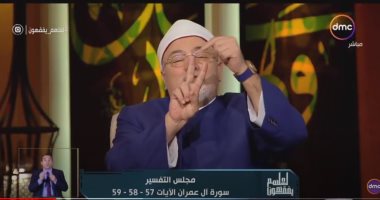 خالد الجندى: رحمة الله تشمل الكافر والملحد والبوذى وغيرهم ممن يعملون الصالحات