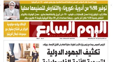 اليوم السابع: توفير 98% من أدوية "كورونا" والتفاوض لتصنيعها محليا