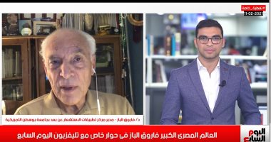 كيف سيعمل مسبار الأمل؟.. فاروق الباز يكشف الإجابة لتليفزيون اليوم السابع 