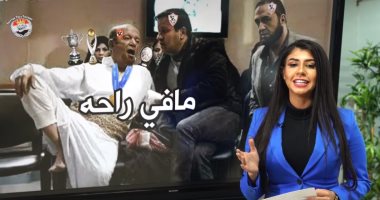 جمهور الأهلى يحتفل بالبرونزية بكوميكسات وصور.. فيديو
