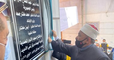 رئيس القطاع الدينى بالأوقاف يفتتح مسجد الأنوار المحمدية بالدقهلية.. صور