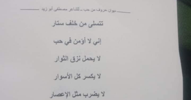 هل تتعرض دار نشر سارقة قصائد نزار قبانى وجويدة والشافعى للتجميد؟