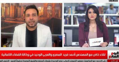 عالم مصرى بوكالة الفضاء الألمانية: الحياة ستنتهى على الأرض وسننتقل للمريخ