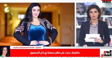 لقطة اليوم على تليفزيون اليوم السابع.. صافيناز: "صالح جمعة بيبوظ سمعتى"