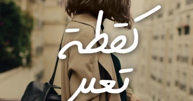 رواية "كقطة تعبر الطريق" تسرد حكايات عن أزمة اللاجئين السوريين