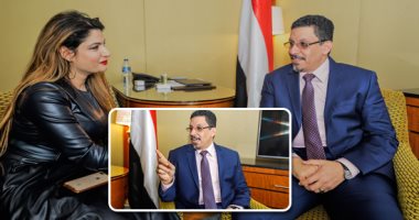 وزير خارجية اليمن أحمد بن مبارك فى حوار لليوم السابع: مصر دورها محورى فى اليمن للحفاظ على الأمن القومى العربى.. نثق بوقوف الولايات المتحدة مع حلفائها لمواجهة الدول والكيانات الهادفة إلى زعزعة الاستقرار العالمى