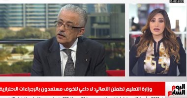 من التعليم إلى الأهالي: لا تخافوا من عودة الدراسة.. في نشرة تليفزيون اليوم السابع