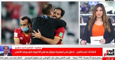 سر مروان محسن.. حظ سيئ أم موهبة غائبة فى الأهلى؟.. تغطية خاصة لتليفزيون اليوم السابع
