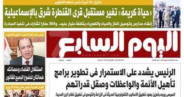 اليوم السابع: «حياة كريمة» تغير مستقبل قرى القنطرة شرق بالإسماعيلية
