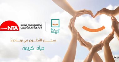 "حياة كريمة" مبادرة تهدف للتخفيف عن كاهل المواطنين .. تحسين جودة الحياة وتطوير القرى الأكثر احتياجا .. تستهدف 4584 قرية بعدد 189 مركز على مستوى الجمهورية.. و 18 ألف متطوع في المشروع القومى