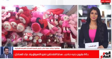 تراجع فى استيراد هدايا الفلانتاين عام 2020 ولا عزاء للسناجل