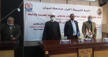 جامعة أسوان تبدأ تفعيل بروتوكول التعاون مع الأوقاف لتدريب الأئمة والواعظات