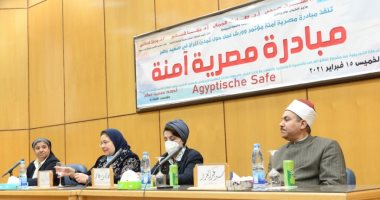 "مصرية آمنة" مبادرة تستضيفها جامعة أسيوط حول تمكين المرأة فى الصعيد