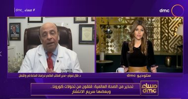 مدير المكتب العالمى لدراسات المناعة بواشنطن: اللقاحات تعمل على أنواع كورونا 