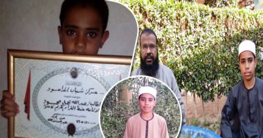 قصة الشيخ الأقصرى الصغير حافظ كتاب الله بعمر 8 سنوات.. عبد الله محمد: أتقن العشر قراءات وأدرس متون الفقه وعلم الحديث.. ووالده: ابنى هادئ الطباع وأعتبره هدية من الله لنا.. صور