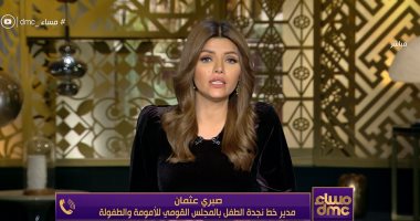 نجدة الطفل: عقوبة عرض زوجين رضيعهما للبيع تصل للمؤبد وغرامة تصل لـ500 ألف