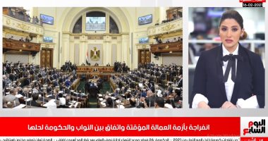 بشرى سارة للعمالة المؤقتة وتحذيرات هامة بشأن الطقس بنشرة تليفزيون اليوم السابع