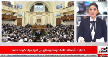 لجنة القوى العاملة توصى بتثبت العمالة المؤقتة فى نشرة تليفزيون اليوم السابع