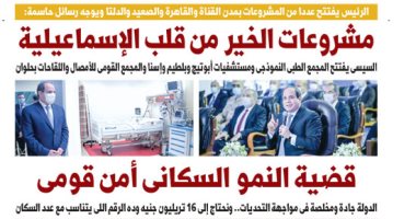 اليوم السابع: مشروعات الخير من قلب الإسماعيلية