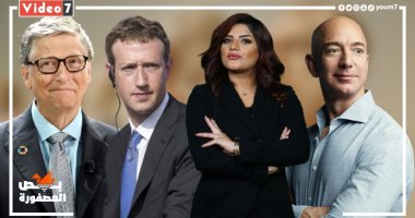 كيف يعيش أغنياء العالم؟.. فى حلقة جديدة من "بص العصفورة".. فيديو