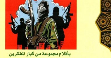 "هؤلاء هم الإخوان".. أحدث إصدارات وزارة الأوقاف وهيئة الكتاب