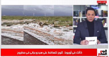 الثلوج تتساقط على مرسى مطروح.. تعرف على التفاصيل "فيديو"