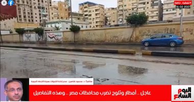 الأرصاد الجوية تكشف لتليفزيون اليوم السابع حالة الطقس اليوم.. فيديو