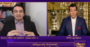 اسستشارى حالات حرجة بلندن لـ"مساء dmc": تم البدء فى تلقيح الأطفال ببريطانبا
