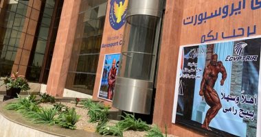 استعدادات مكثفة لحفل استقبال بيج رامي بنادي إيروسبورت بمطار القاهرة.. صور 