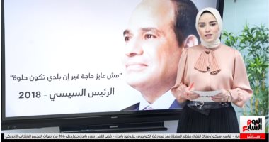 "حياة كريمة".. قصة المبادرة التى غيرت حياة ملايين المصريين.. فيديو