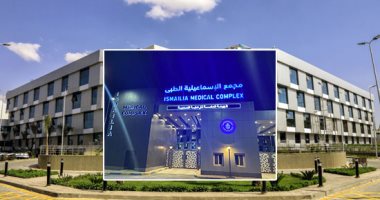 "اليوم السابع" داخل مجمع الإسماعيلية الطبي.. صرح عالمى من أجل صحة المصريين.. يضم 382 سريرًا داخليًا و67 سرير رعاية و13 غرفة عمليات و34 عيادة خارجية و32 حضّانة.. و"التأمين الصحى الشامل" يستفيد بالمشروع.. صور