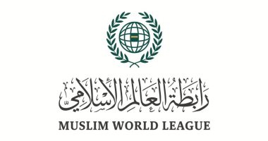 رابطة العالم الإسلامي تؤكد على أهمية تضافر الجهود لمحاربة الإرهاب
