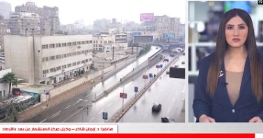 الأرصاد تكشف لتليفزيون "اليوم السابع" موعد الموجة الجديدة من الطقس المتقلب