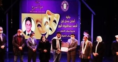 فنان أقصرى يحصد جائزة أفضل ممثل أول بالجمهورية بمسابقة فرق هواة المسرح.. صور