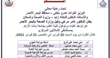 فريق طبى من الأزهر يجرى الكشف على مواطنى حلايب وشلاتين بالمستشفى المركزى
