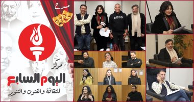 اليوم الأول من اختبارات الفرقة المسرحية التابعة لمركز اليوم السابع للثقافة والفنون والتنوير.. وفاء عامر وشادى سرور وعمر زهران وجمال عبد الناصر ينتقون المواهب.. و2000 موهبة تتقدم للاختبارات.. صور 