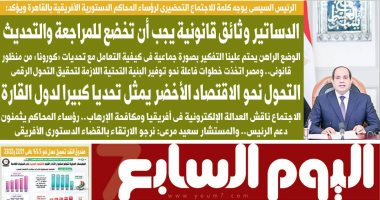 اليوم السابع: الرئيس يشدد على توطين الصناعة ونقل التكنولوجيا كنهج ثابت للدولة