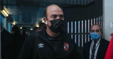 طبيب الأهلي يطير إلى ألمانيا ويلتقي مع أكرم توفيق في النمسا
