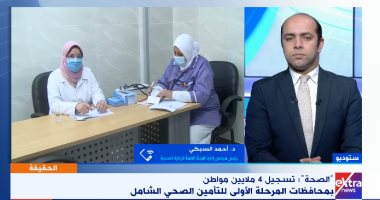 الرعاية الصحية: التأمين الصحى الشامل مشروع القرن الخدمى بأفريقيا والشرق الأوسط