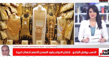 شعبة الذهب للمواطنين: "اللى عايز يشترى ذهب يلحق دلوقتى قبل الارتفاع"