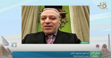 رئيس جامعة طنطا يكشف تفاصيل الحصول على أعلى تقييم عالمى من المعهد الأمريكي