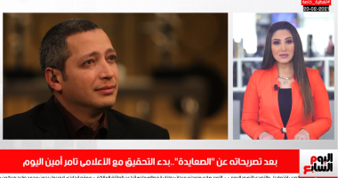 التحقيق مع تامر أمين..هل يقبل الصعايدة اعتذاره بعد "جزمتكم فوق راسى"؟..فيديو