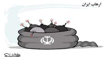 كاريكاتير صحيفة سعودية.. قنابل تحت العمائم الإيرانية