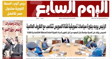 اليوم السابع: زيارات ومبادرات الرئيس "وش الخير"