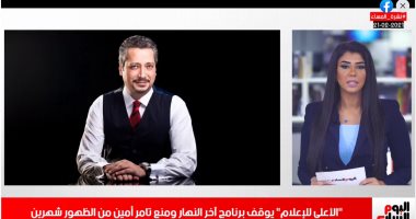 منع تامر أمين من الظهور شهرين.. وبراءة رانيا يوسف من ارتكاب جريمة الفعل الفاضح