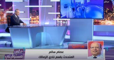 تفاصيل رحلة الزمالك الصعبة للسنغال وطلب رسمى لتأجيل مباراة تونجيث.. فيديو