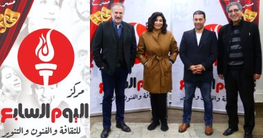 اليوم الثاني من اختبارات الفرقة المسرحية التابعة لمركز اليوم السابع للثقافة والفنون والتنوير.. مواهب من كل محافظات مصر تتقدم للالتحاق بالفرقة.. ولجنة من النجوم والمخرجين تختار بمعايير فنية عادلة.. صور